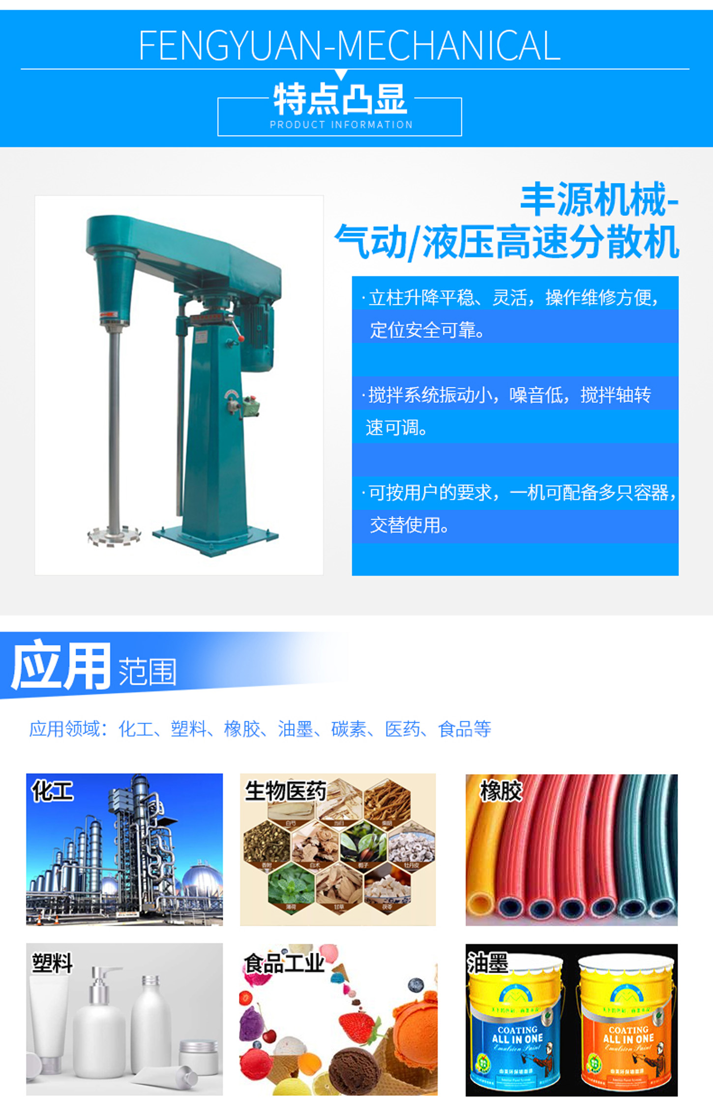氣動液壓高速分散機_04.jpg