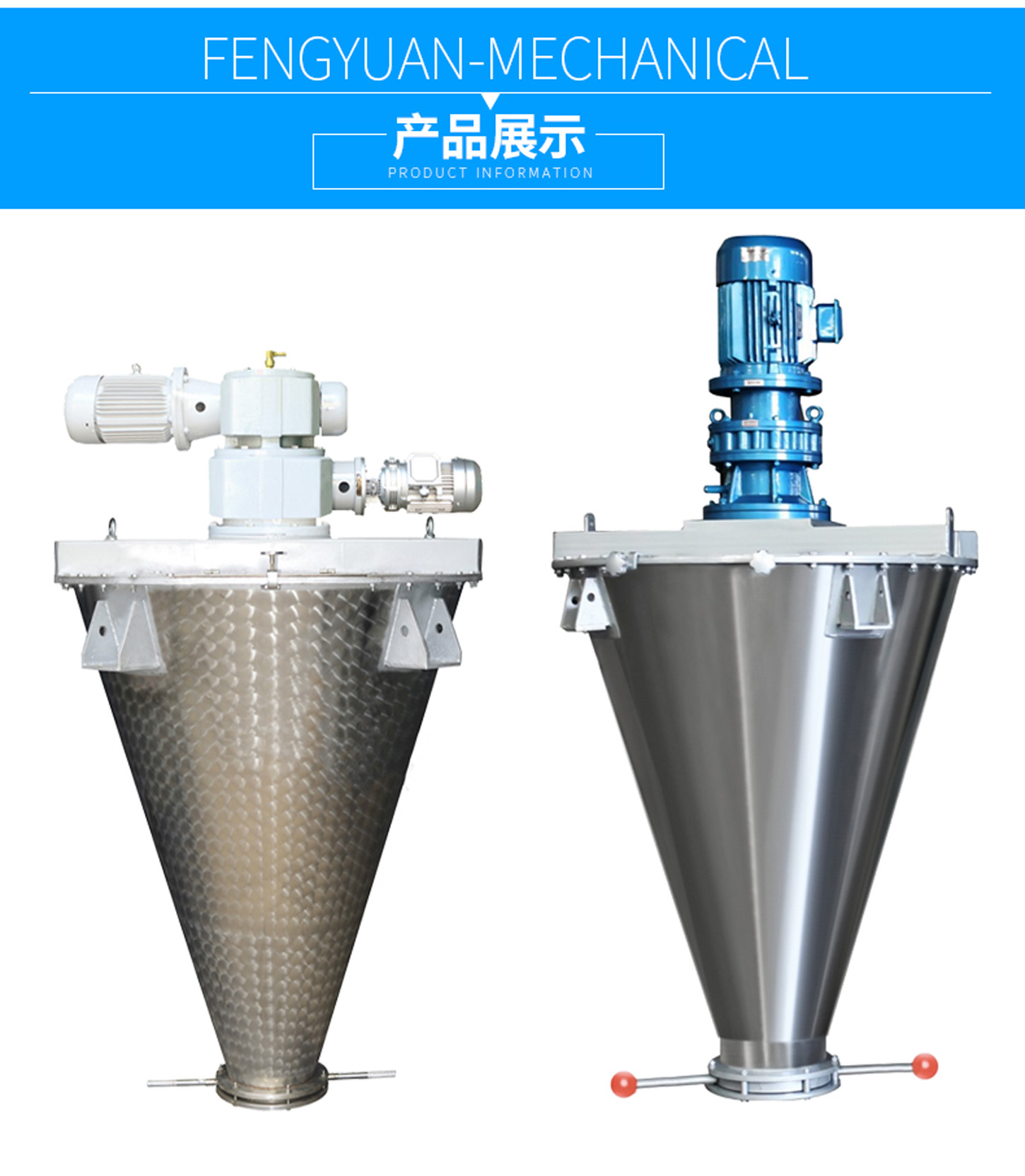 雙螺旋錐形混合器_06.jpg