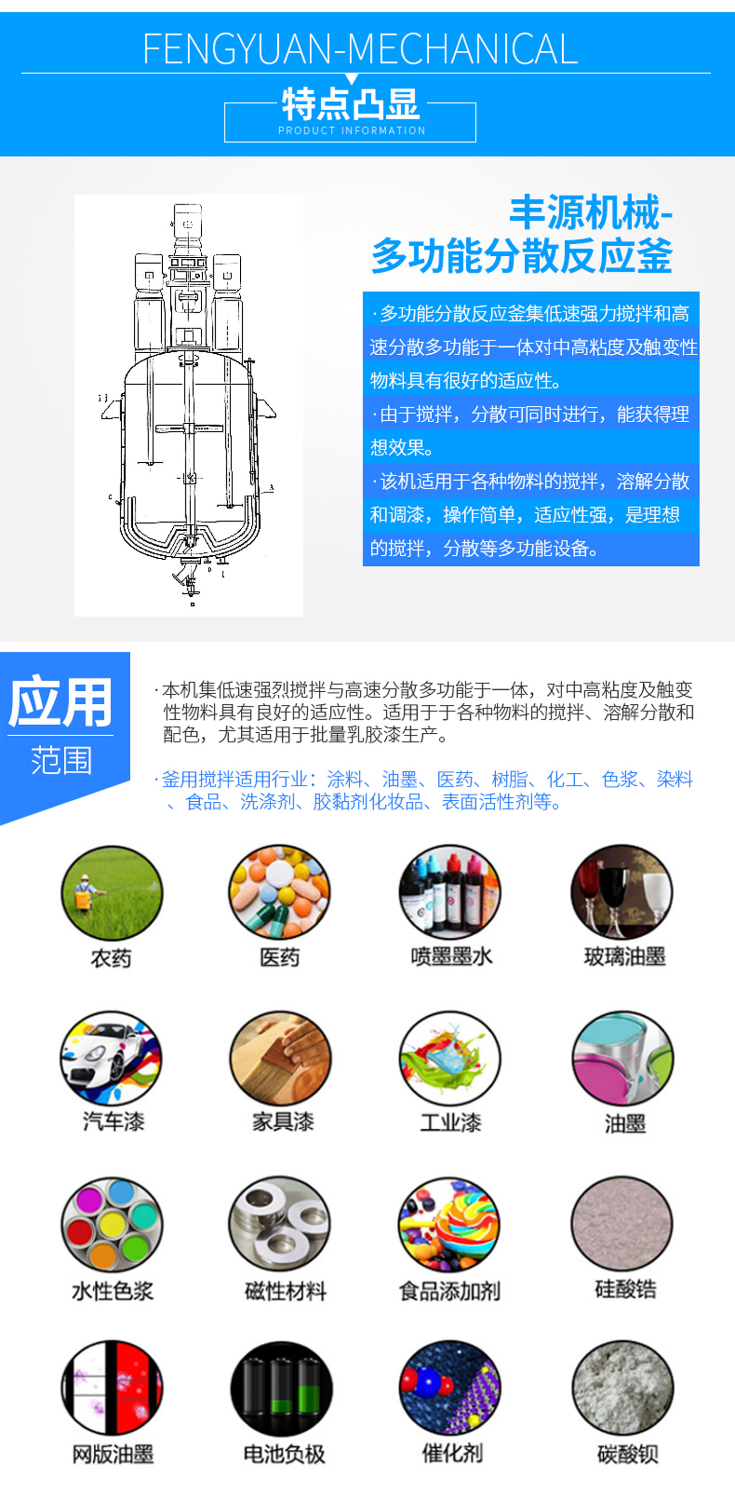 多功能分散反應(yīng)釜3_03.jpg