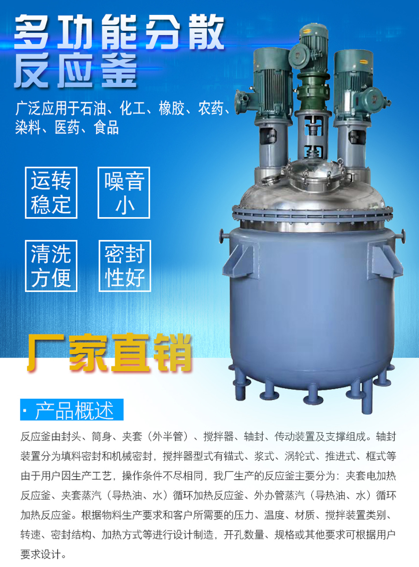 多功能分散反應(yīng)釜3_01.jpg