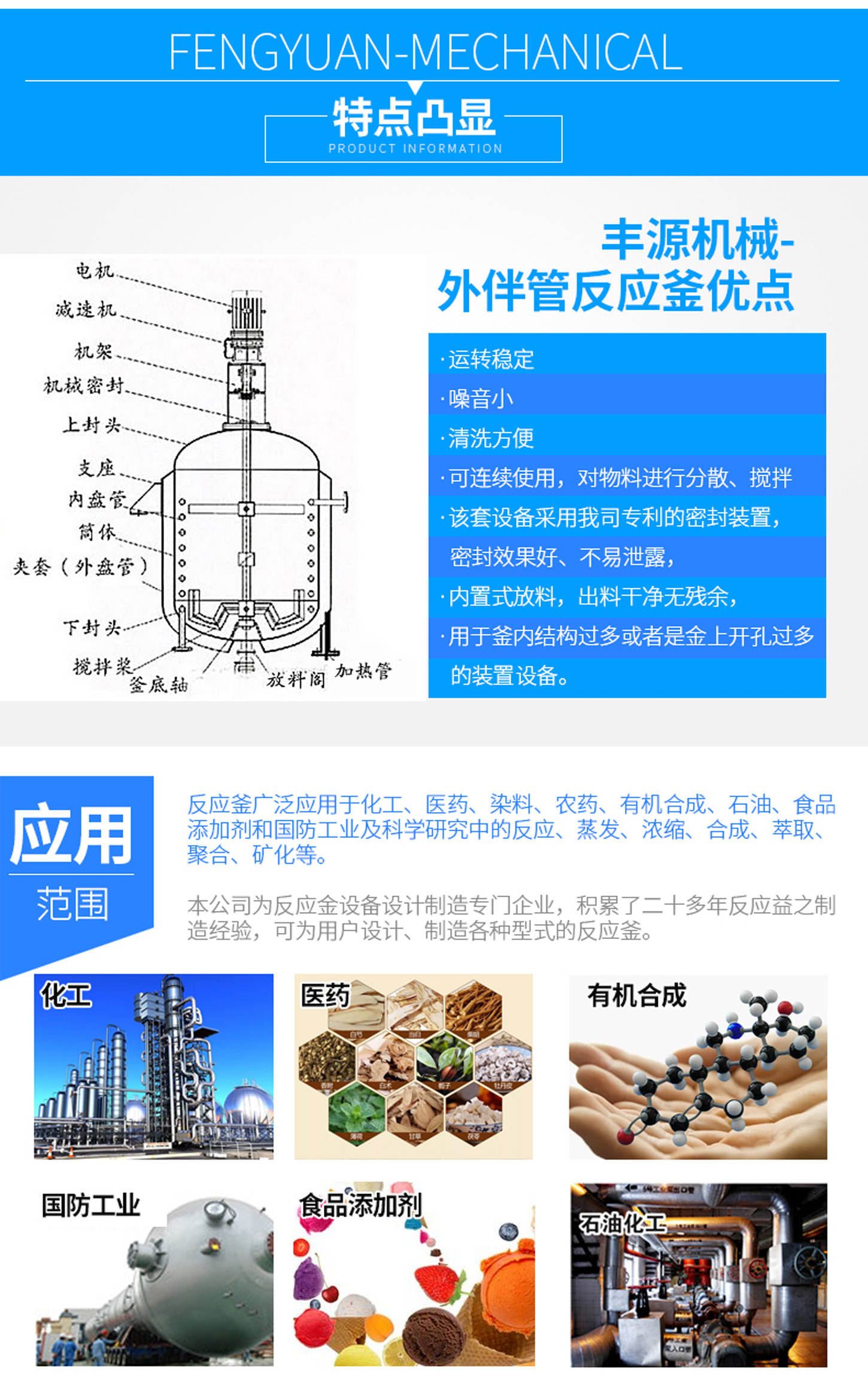 外伴管反應(yīng)釜_03.jpg