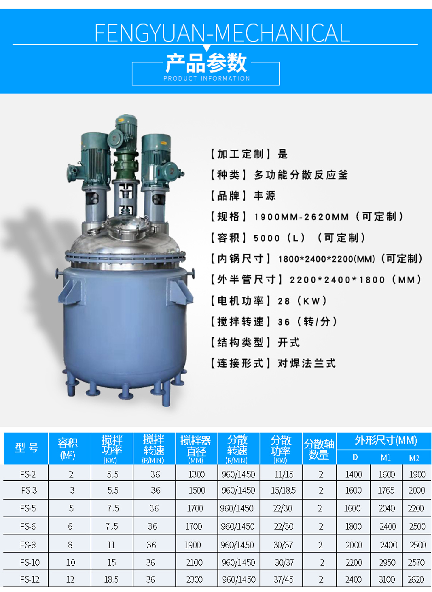 多功能分散反應(yīng)釜3_02.jpg